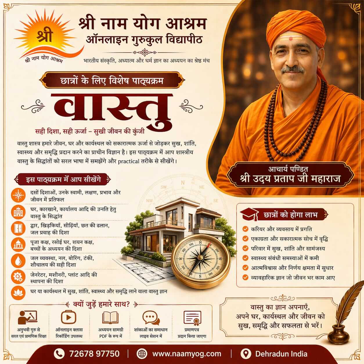 वास्तु शास्त्र